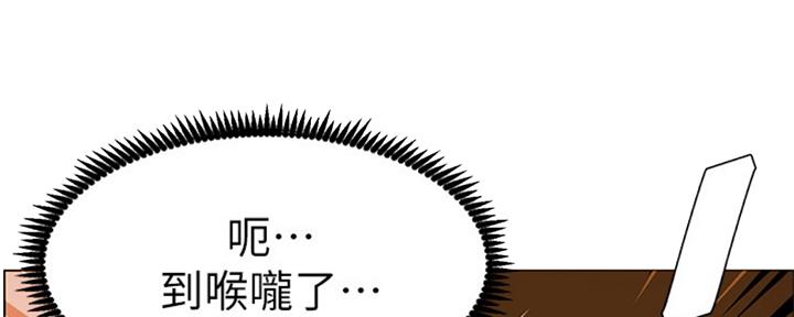 《继女妍希》漫画最新章节第125话免费下拉式在线观看章节第【77】张图片