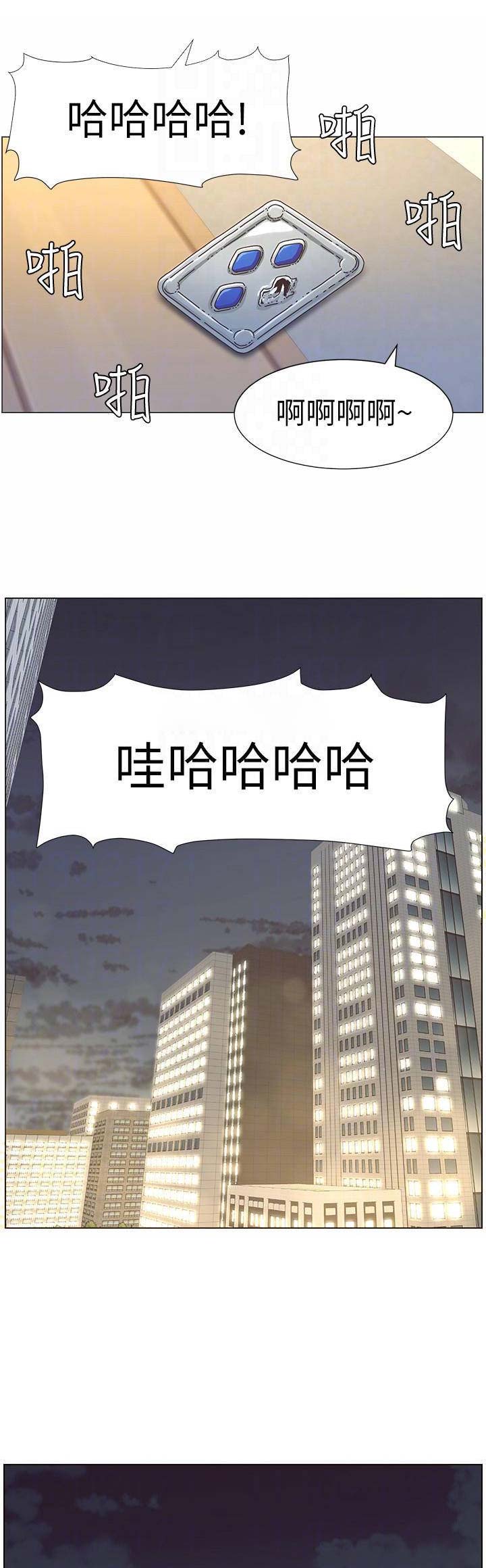 《继女妍希》漫画最新章节第67话免费下拉式在线观看章节第【11】张图片