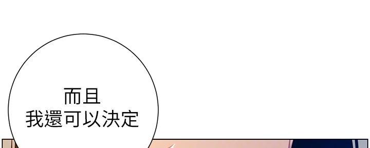 《继女妍希》漫画最新章节第183话免费下拉式在线观看章节第【84】张图片