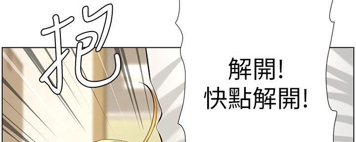 《继女妍希》漫画最新章节第144话免费下拉式在线观看章节第【59】张图片