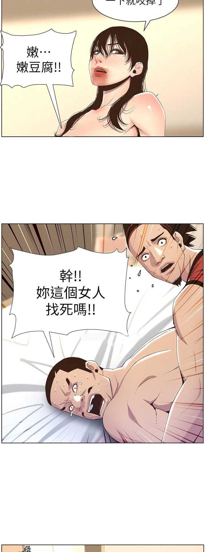 《继女妍希》漫画最新章节第107话免费下拉式在线观看章节第【2】张图片