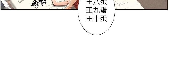 《继女妍希》漫画最新章节第210话免费下拉式在线观看章节第【15】张图片