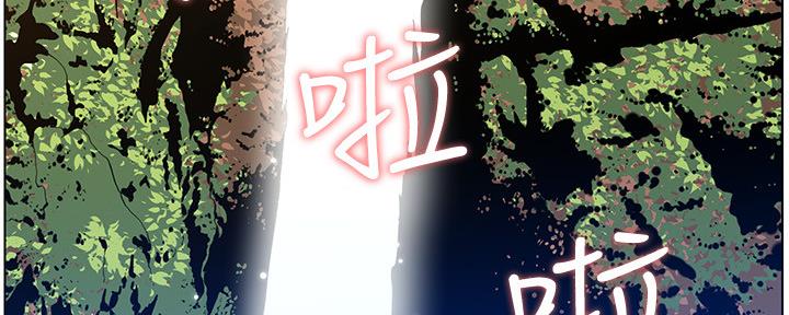 《继女妍希》漫画最新章节第166话免费下拉式在线观看章节第【75】张图片