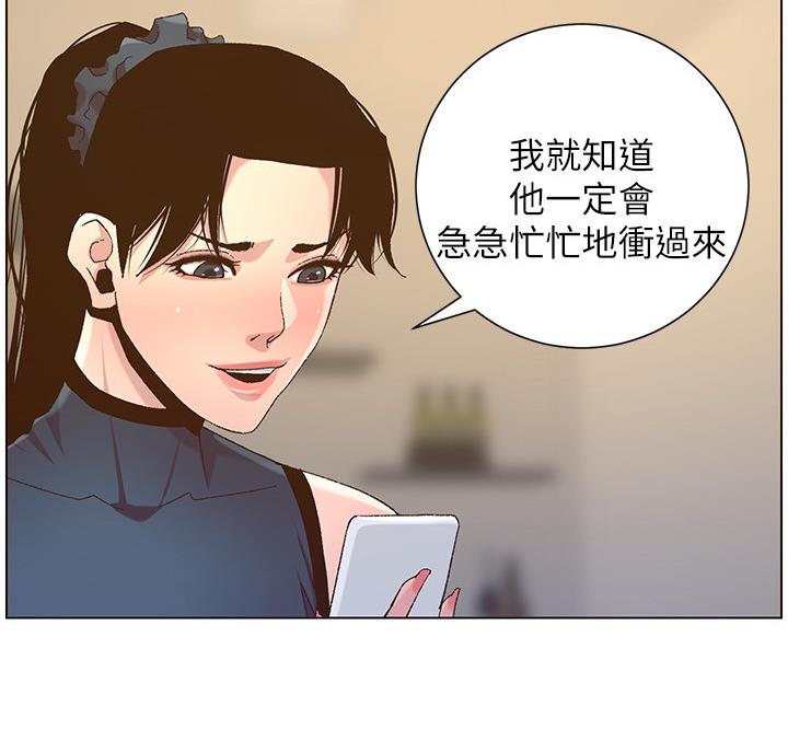 《继女妍希》漫画最新章节第118话免费下拉式在线观看章节第【34】张图片