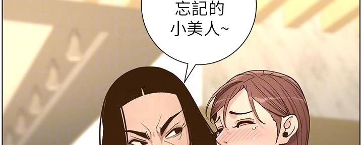 《继女妍希》漫画最新章节第205话免费下拉式在线观看章节第【57】张图片