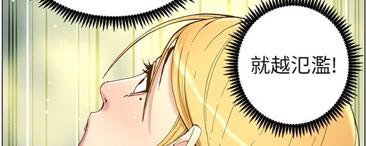 《继女妍希》漫画最新章节第126话免费下拉式在线观看章节第【43】张图片