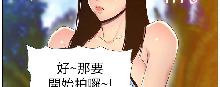 《继女妍希》漫画最新章节第162话免费下拉式在线观看章节第【120】张图片