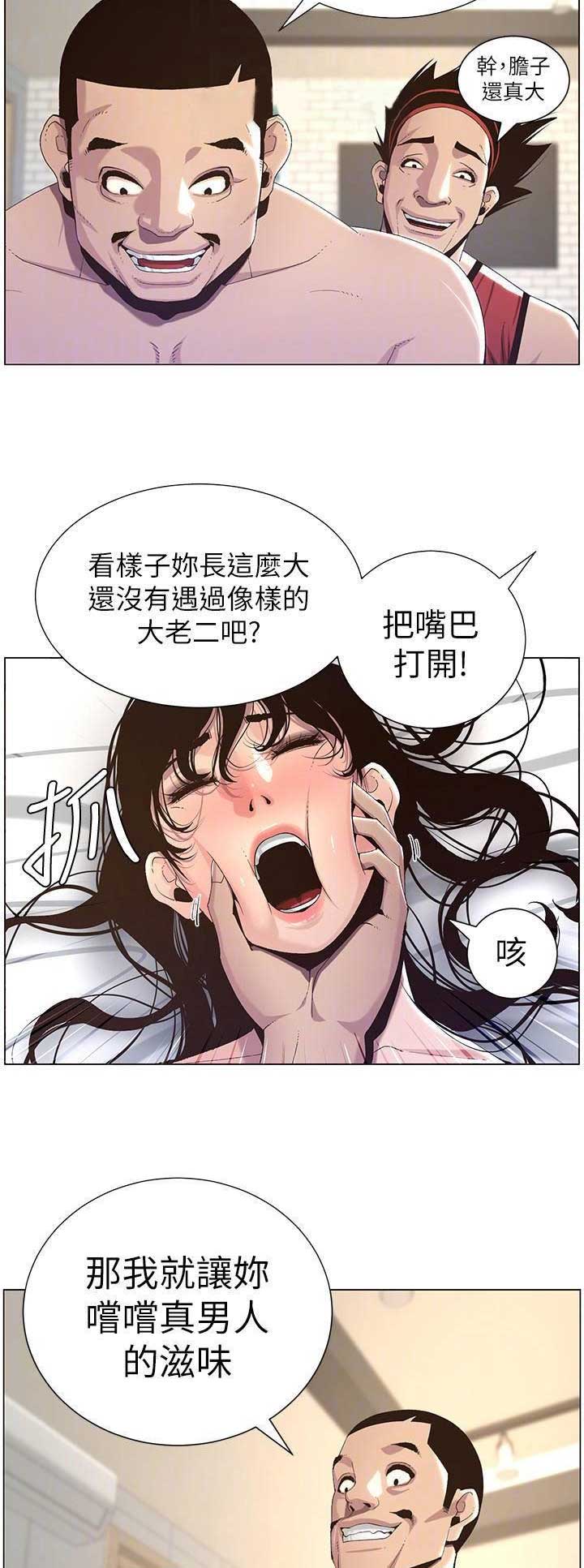 《继女妍希》漫画最新章节第107话免费下拉式在线观看章节第【13】张图片