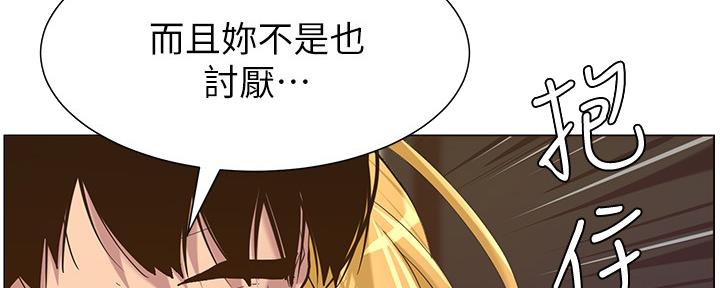 《继女妍希》漫画最新章节第145话免费下拉式在线观看章节第【58】张图片