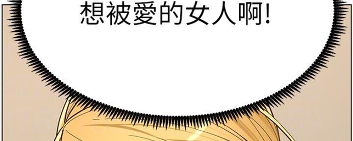 《继女妍希》漫画最新章节第132话免费下拉式在线观看章节第【51】张图片