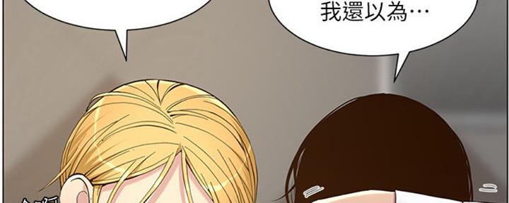 《继女妍希》漫画最新章节第127话免费下拉式在线观看章节第【31】张图片