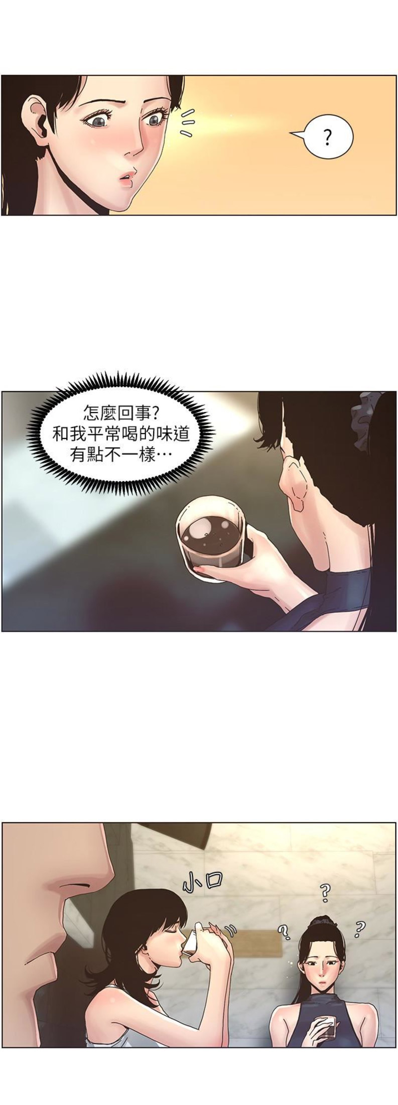 《继女妍希》漫画最新章节第45话免费下拉式在线观看章节第【3】张图片