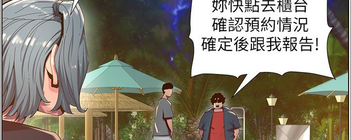 《继女妍希》漫画最新章节第162话免费下拉式在线观看章节第【16】张图片