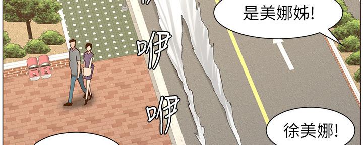 《继女妍希》漫画最新章节第148话免费下拉式在线观看章节第【102】张图片