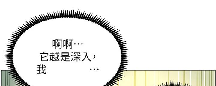 《继女妍希》漫画最新章节第126话免费下拉式在线观看章节第【44】张图片