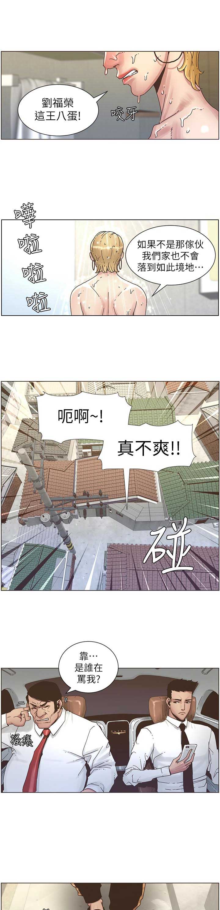 《继女妍希》漫画最新章节第32话免费下拉式在线观看章节第【8】张图片