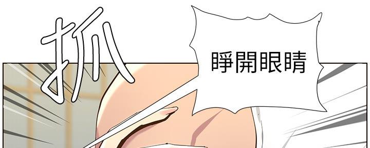 《继女妍希》漫画最新章节第144话免费下拉式在线观看章节第【96】张图片