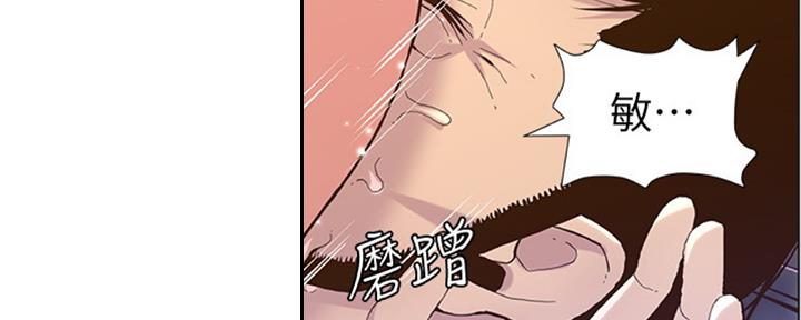 《继女妍希》漫画最新章节第125话免费下拉式在线观看章节第【46】张图片