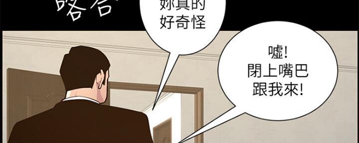 《继女妍希》漫画最新章节第134话免费下拉式在线观看章节第【65】张图片