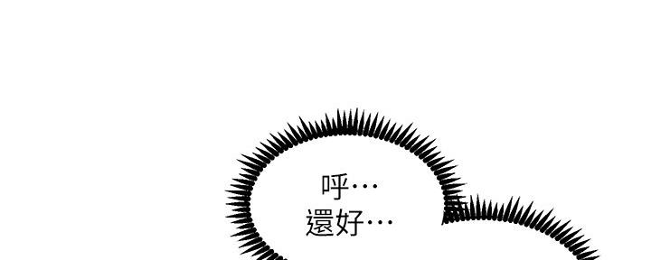 《继女妍希》漫画最新章节第164话免费下拉式在线观看章节第【30】张图片