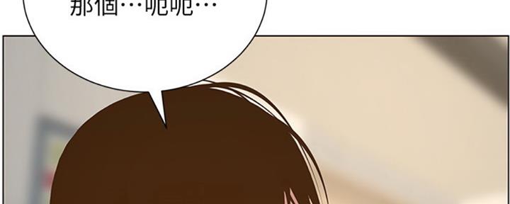 《继女妍希》漫画最新章节第127话免费下拉式在线观看章节第【8】张图片