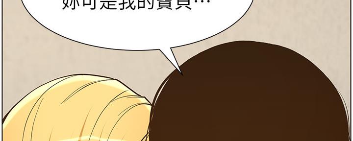 《继女妍希》漫画最新章节第146话免费下拉式在线观看章节第【35】张图片