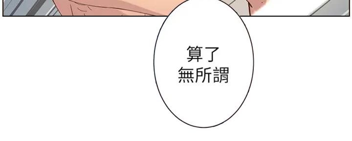 《继女妍希》漫画最新章节第130话免费下拉式在线观看章节第【66】张图片