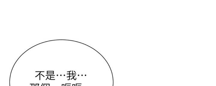 《继女妍希》漫画最新章节第127话免费下拉式在线观看章节第【9】张图片