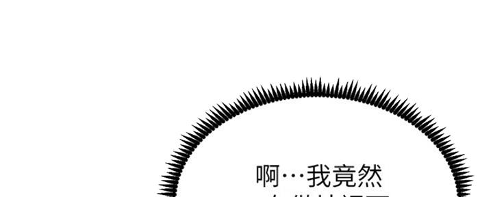 《继女妍希》漫画最新章节第139话免费下拉式在线观看章节第【60】张图片