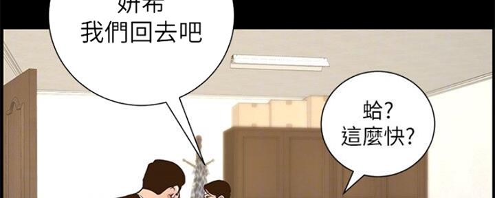 《继女妍希》漫画最新章节第134话免费下拉式在线观看章节第【81】张图片