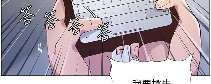 《继女妍希》漫画最新章节第151话免费下拉式在线观看章节第【50】张图片