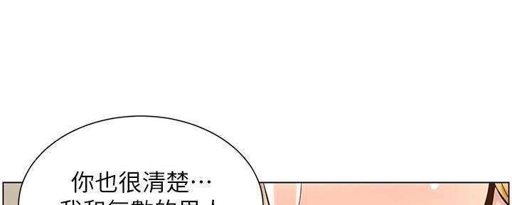 《继女妍希》漫画最新章节第146话免费下拉式在线观看章节第【52】张图片