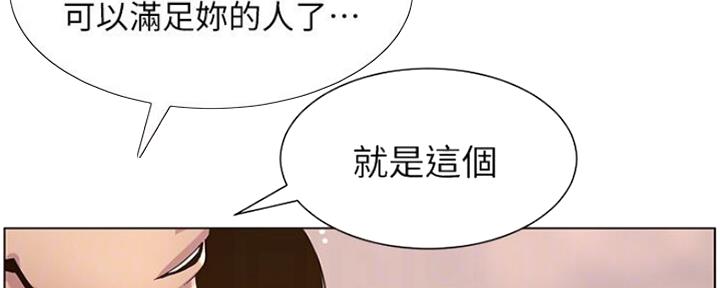 《继女妍希》漫画最新章节第138话免费下拉式在线观看章节第【88】张图片