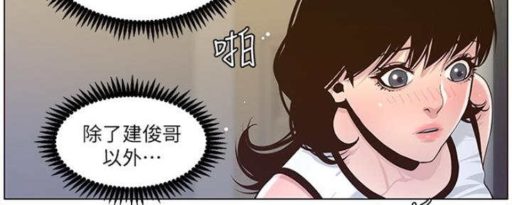 《继女妍希》漫画最新章节第139话免费下拉式在线观看章节第【76】张图片