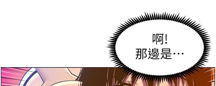 《继女妍希》漫画最新章节第164话免费下拉式在线观看章节第【68】张图片