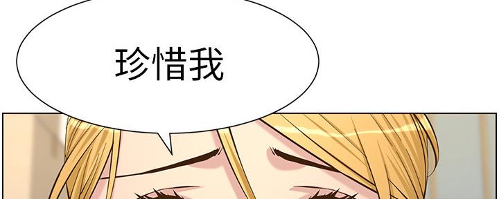 《继女妍希》漫画最新章节第146话免费下拉式在线观看章节第【101】张图片