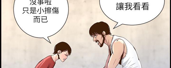 《继女妍希》漫画最新章节第132话免费下拉式在线观看章节第【36】张图片