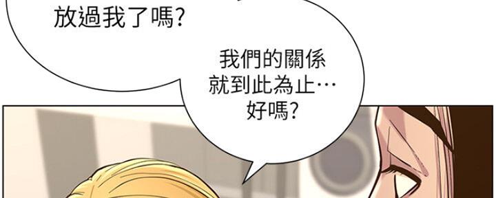 《继女妍希》漫画最新章节第132话免费下拉式在线观看章节第【94】张图片