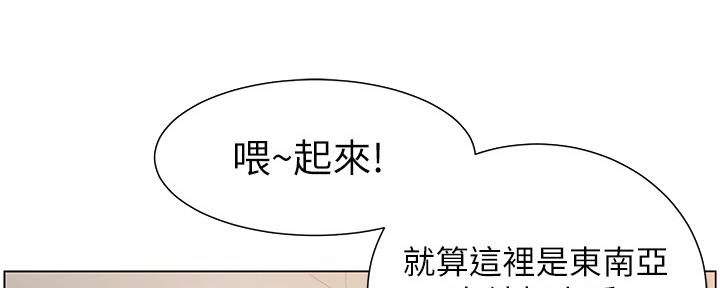 《继女妍希》漫画最新章节第173话免费下拉式在线观看章节第【100】张图片