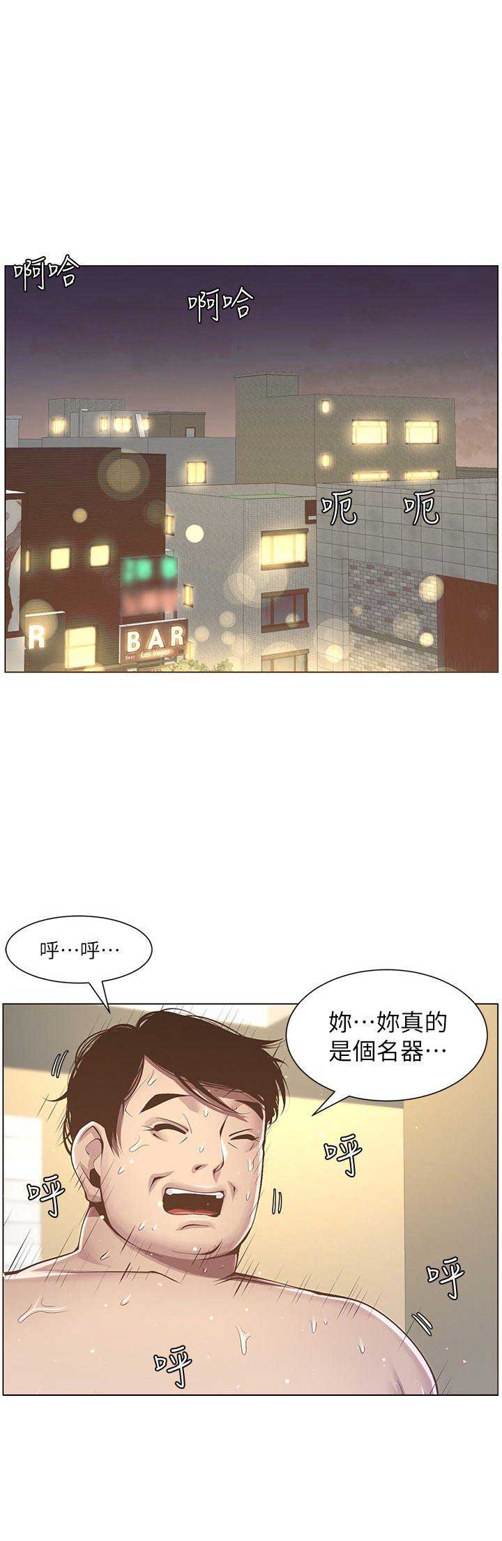 《继女妍希》漫画最新章节第6话免费下拉式在线观看章节第【2】张图片