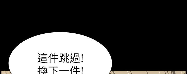 《继女妍希》漫画最新章节第150话免费下拉式在线观看章节第【139】张图片