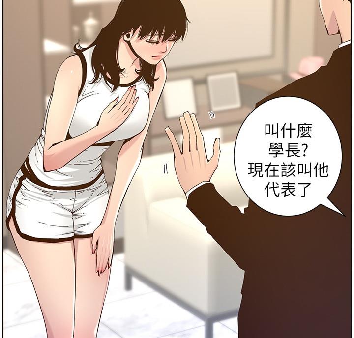 《继女妍希》漫画最新章节第118话免费下拉式在线观看章节第【7】张图片