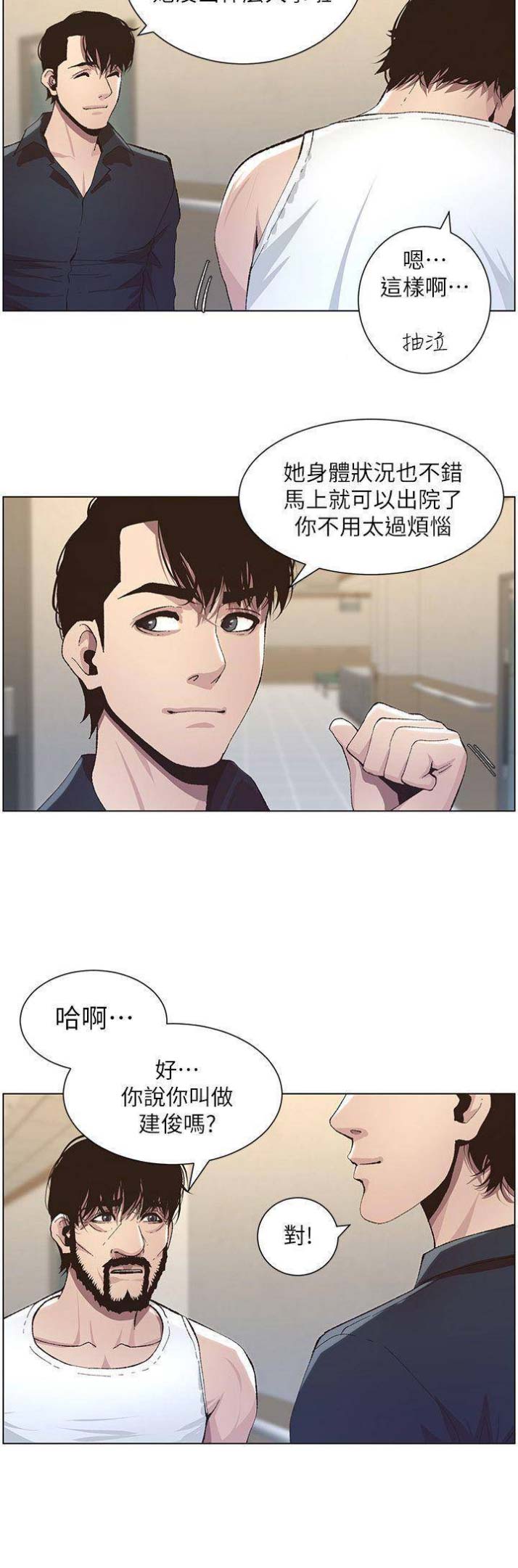 《继女妍希》漫画最新章节第65话免费下拉式在线观看章节第【4】张图片