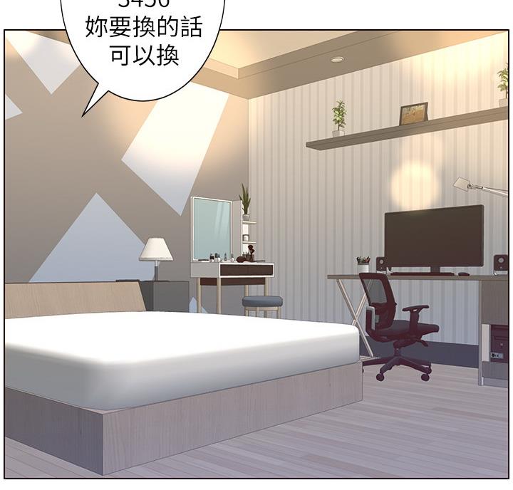 《继女妍希》漫画最新章节第118话免费下拉式在线观看章节第【61】张图片