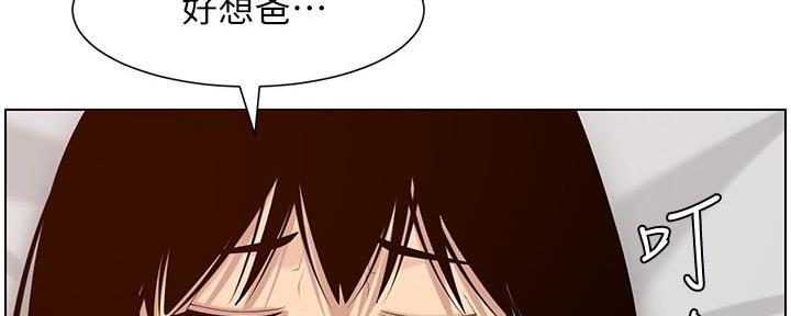 《继女妍希》漫画最新章节第190话免费下拉式在线观看章节第【103】张图片