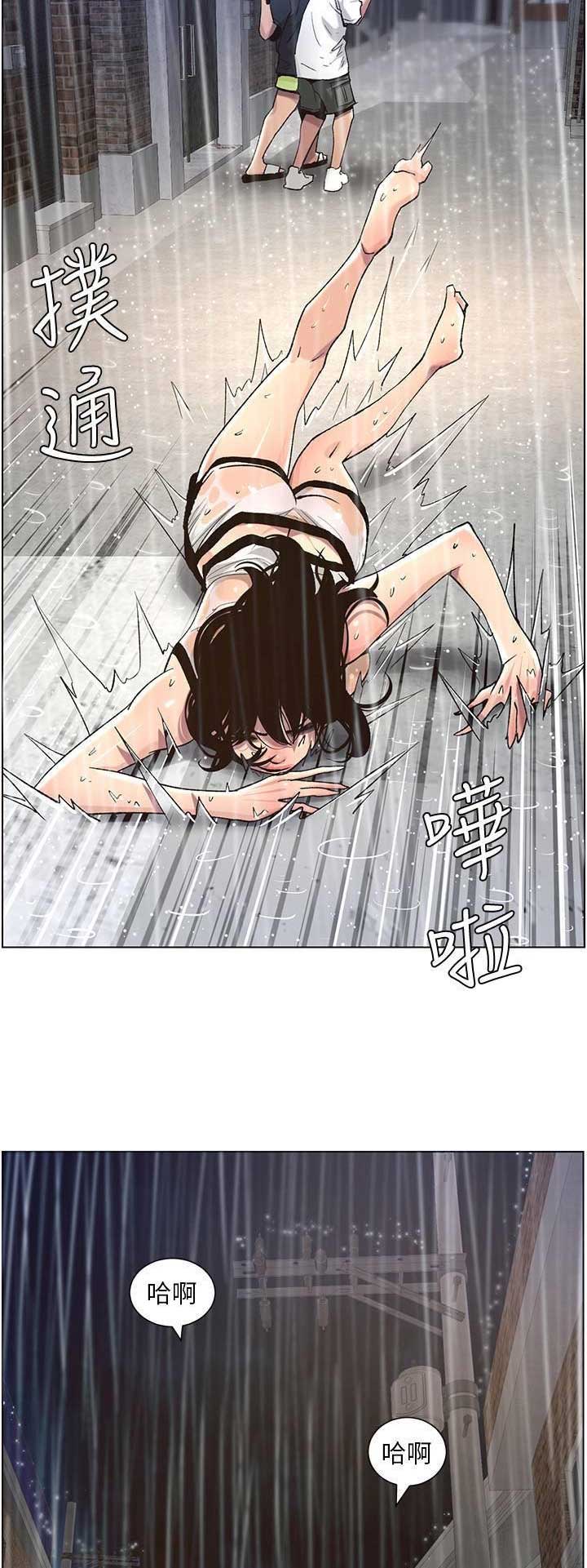 《继女妍希》漫画最新章节第103话免费下拉式在线观看章节第【5】张图片