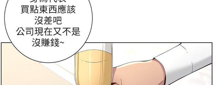 《继女妍希》漫画最新章节第128话免费下拉式在线观看章节第【80】张图片