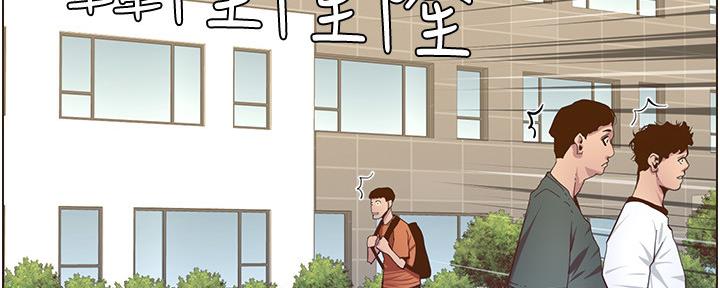 《继女妍希》漫画最新章节第148话免费下拉式在线观看章节第【107】张图片