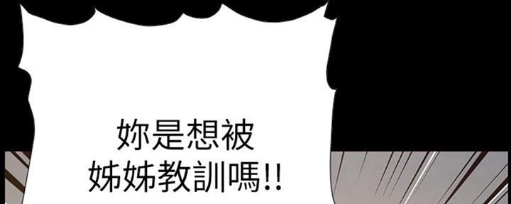 《继女妍希》漫画最新章节第129话免费下拉式在线观看章节第【42】张图片