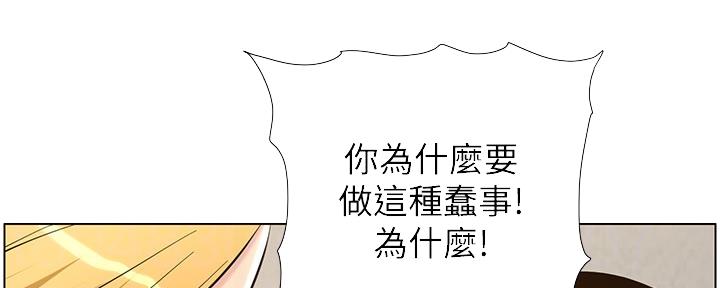 《继女妍希》漫画最新章节第145话免费下拉式在线观看章节第【71】张图片